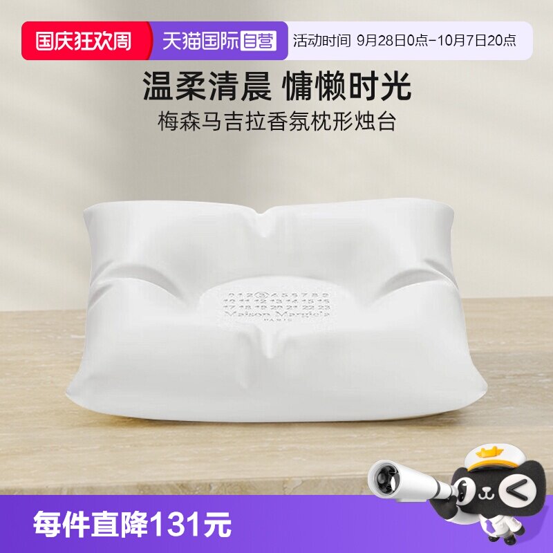 梅森马吉拉香氛蜡烛台香熏蜡烛图片