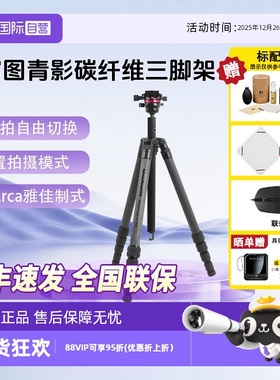 【自营】曼富图（Manfrotto）Element系列青影轻便旅行碳纤维摄影三脚架MKELESLTCBK-BH单反微单相机手机支架