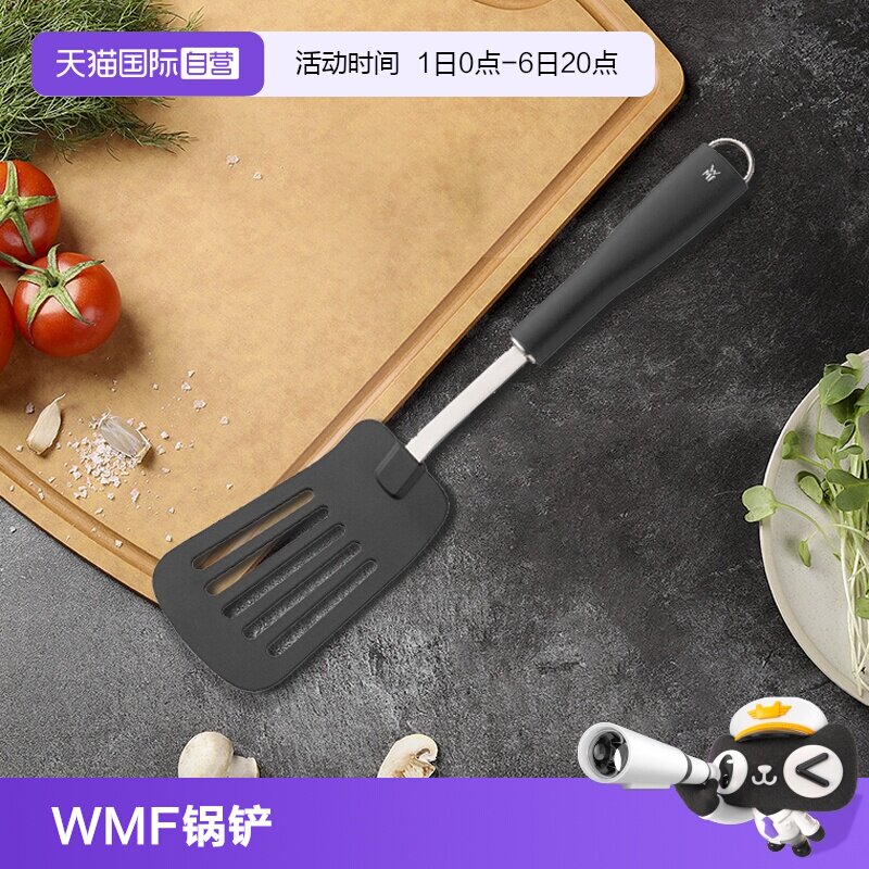 【自营】德国WMF福腾宝炒菜专用不粘锅铲锅铲炒勺铲子家用锅铲图片