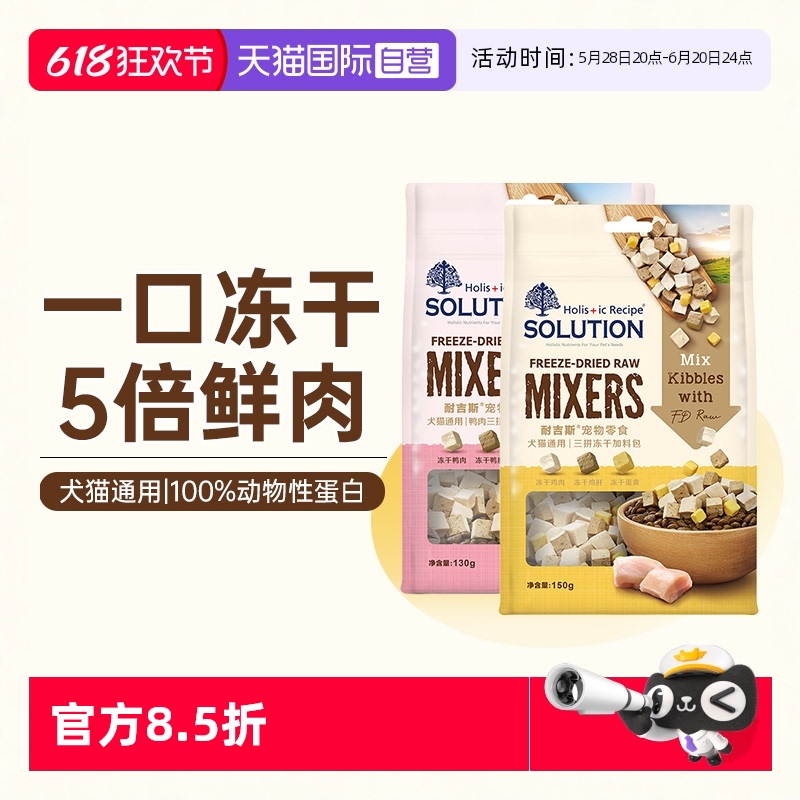 【自营】耐吉斯猫咪冻干猫零食鸡肉鹌鹑蛋黄鸭肉幼猫狗狗宠物零食