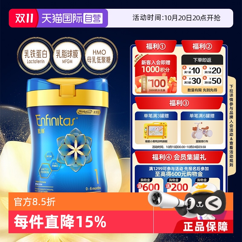 美赞臣港版新蓝臻1段奶粉