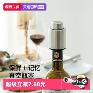 霜山不锈钢红酒瓶塞食品级封口塞子抽真空葡萄酒密封塞 自营
