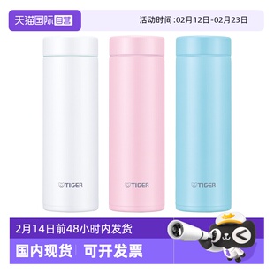 【自营】TIGER虎牌梦重力保温杯MMP-J031不锈钢高颜值水杯子300ml