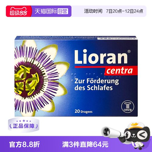 纯植物萃取 安神助眠无依赖