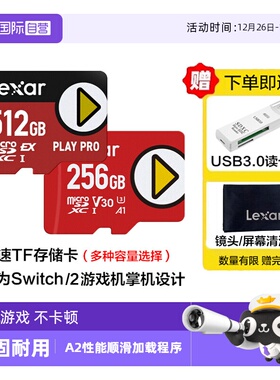 【自营】雷克沙高速TF卡switch1/2游戏机存储卡手游无人机内存卡