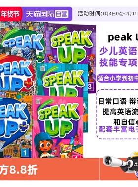 【自营】原版进口少儿英语口语技能专项练习提升教材Speak Up1/2/3级套装Sepak Up Plus小学英语口语课程听力听说读写演讲辩论综合