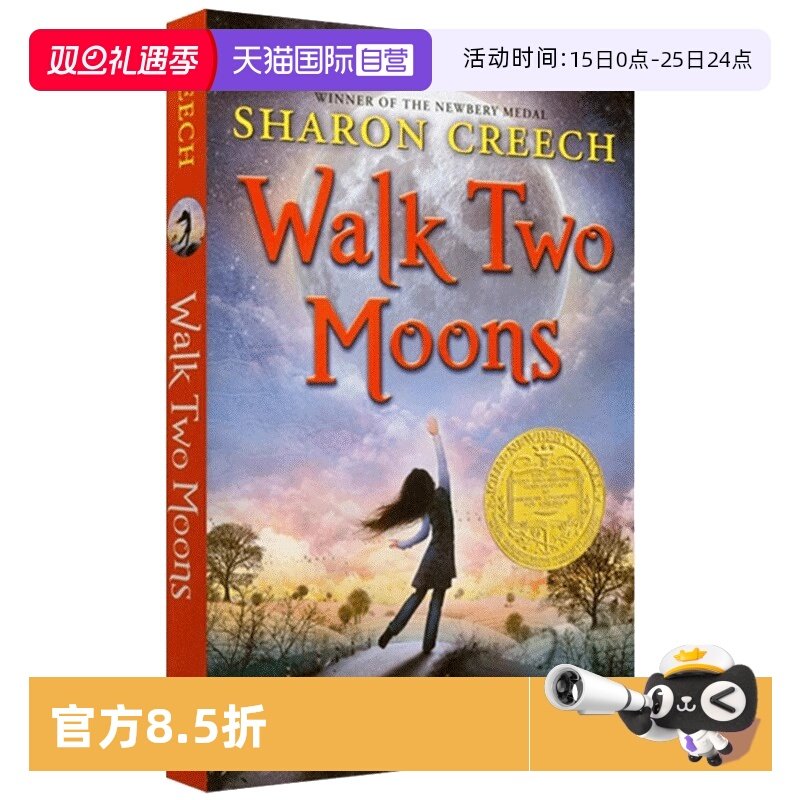 【自营】印第安人的麂皮靴 Walk Two Moons 纽伯瑞金奖原版小说 无悔追寻  励志儿童文学读物 获奖儿童文学经典小说
