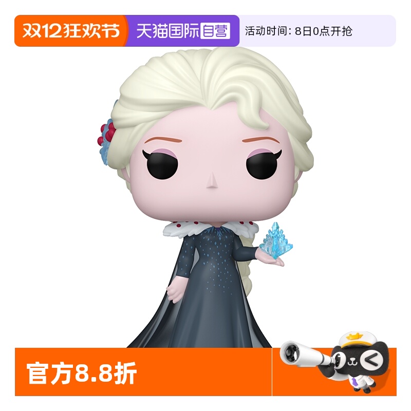 【自营】Funko pop迪士尼公主艾莎乐佩安娜茉莉爱丽手办潮玩摆件