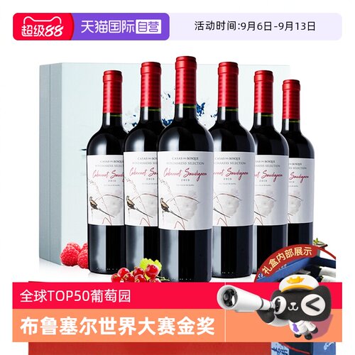 智利进口赤霞珠红酒葡萄酒礼盒装