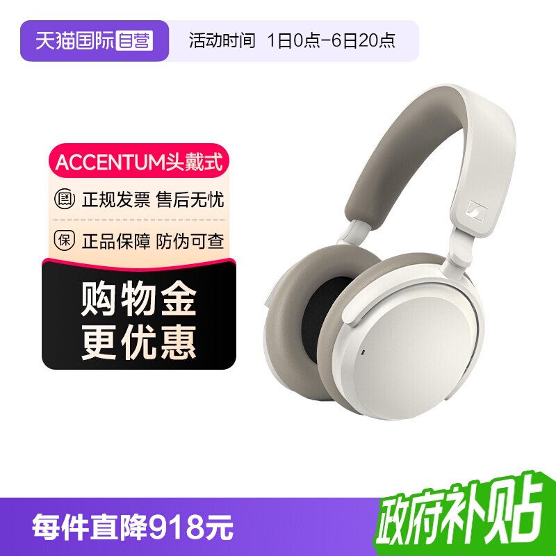 SENNHEISER/森海塞尔头戴耳机图片