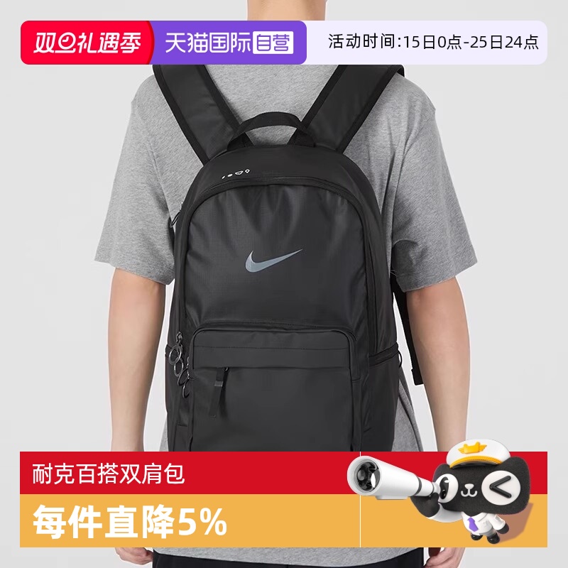 【自营】Nike耐克中性背包EUGENE 运动双肩包百搭书包 DN3592-010