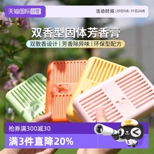 【自营】香百年车载香薰汽车香膏持久留香栀子花桂花车用固体香水