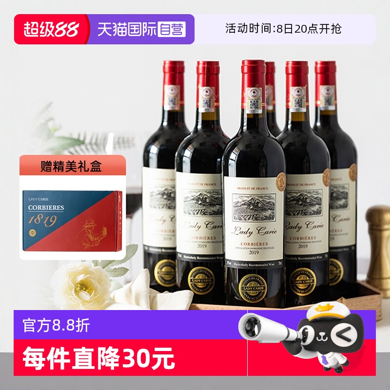 法定AOP法国进口红酒六支整箱装