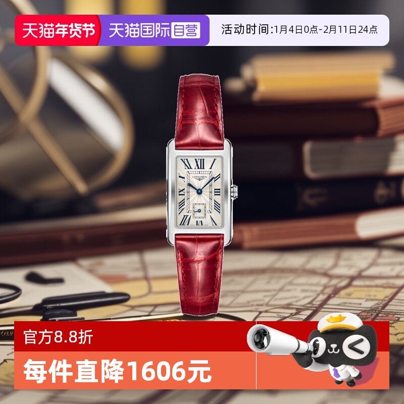 【自营】浪琴/Longines 黛绰维纳系列皮带钢带石英女表瑞士手表