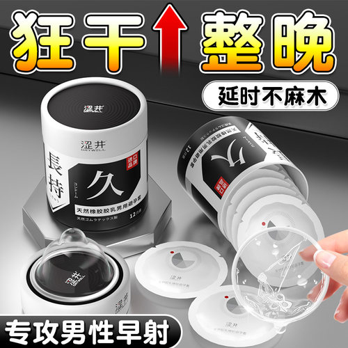 【物理延时】&middot;【超薄有感】&middot;【头部加厚】