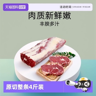 原切牛排草饲眼肉整条厚切2kg整块牛肉进口牛排牛扒巴西 自营
