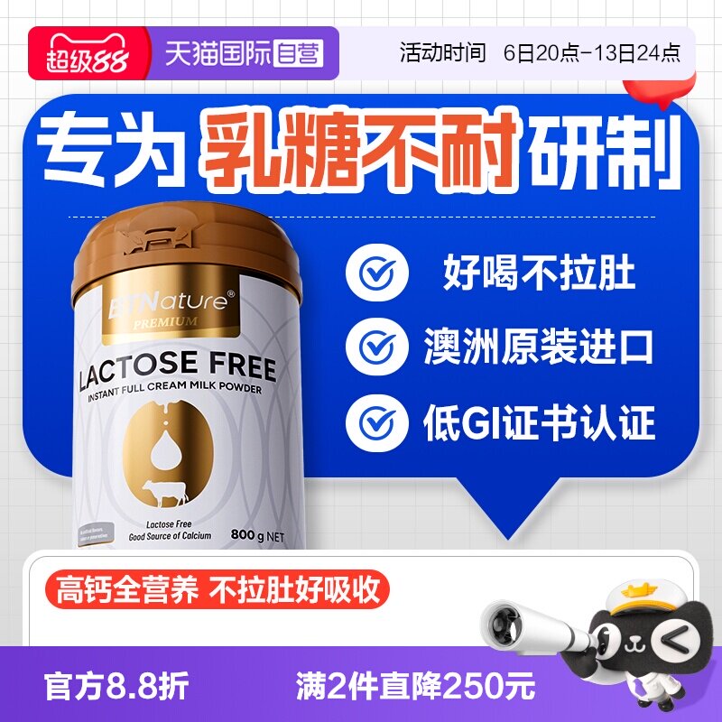 【自营】贝特恩进口高钙舒化0无乳糖牛奶粉中老年孕妇乳糖不耐受