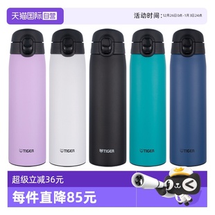 K050男士 TIGER虎牌保温杯MCT 女学生大容量进口水杯500ml 自营