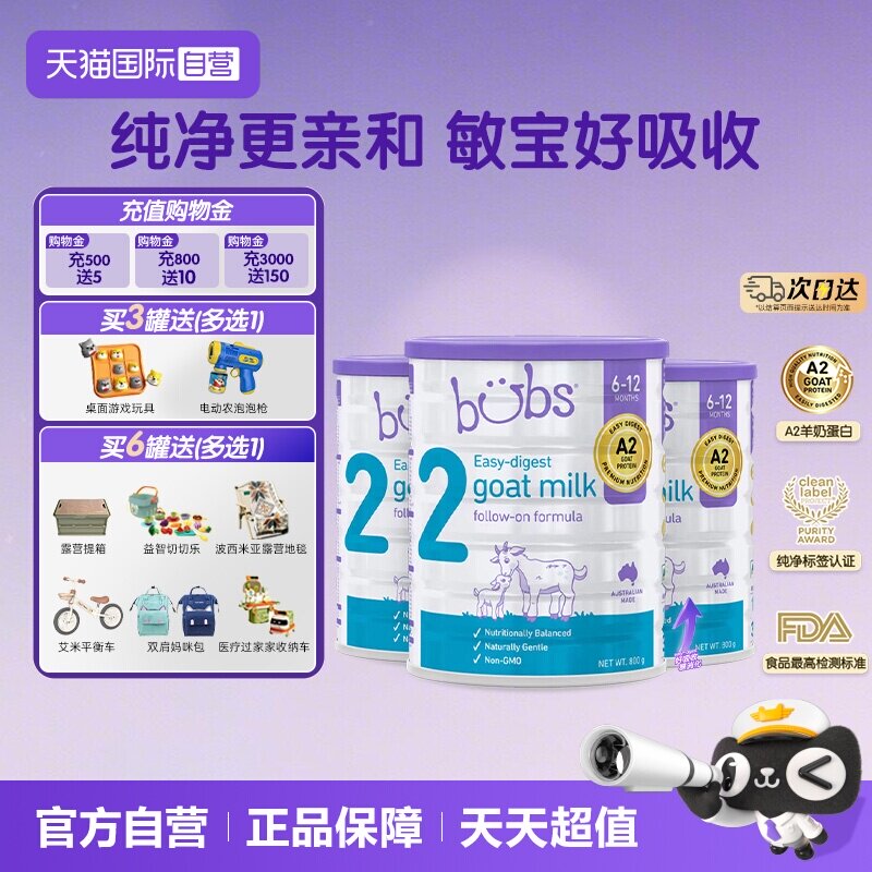 【自营】澳洲进口bubs婴儿a2配方益生菌益生元dha羊奶粉2段800g*3