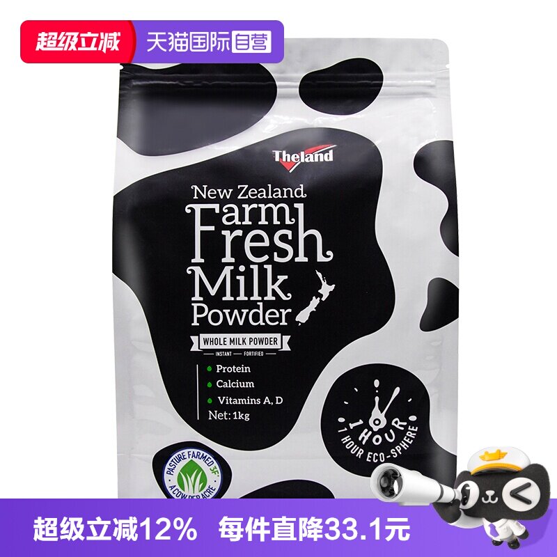 纽仕兰高钙高蛋白全脂调制乳粉