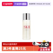 试用装 II中样神仙水30ml面部精华水补水正品 自营