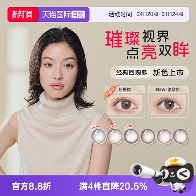 【自营】envie美瞳日抛10片彩色近视隐形眼镜盒女小直径近视眼镜