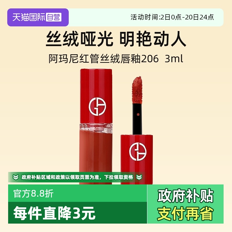 Ӫ˿޴3ml#206װںЯ 46Ԫ