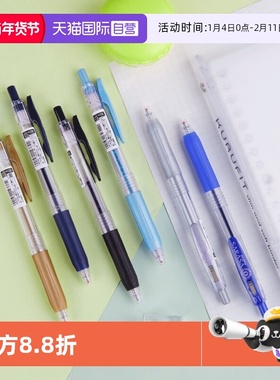 【自营】日本ZEBRA斑马JJ15按动彩色中性笔1.0mm学生用JJE15黑色蓝色红色DIY手账笔套装水笔