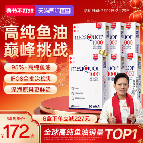 高纯度金凯撒鱼油ifos五星认证