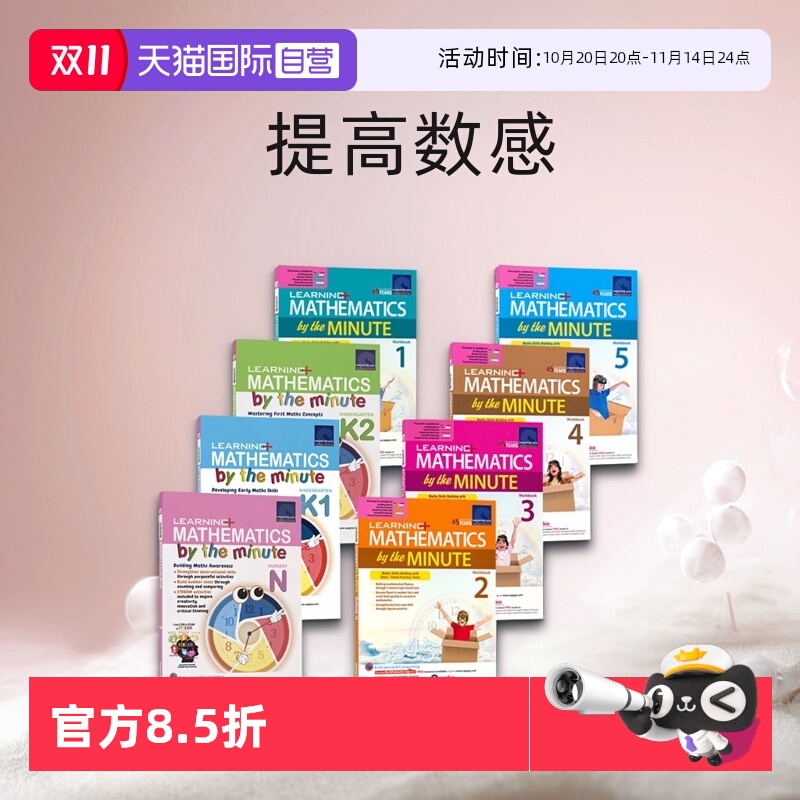 【自营】Learning+ Mathematics By The Minute Workbook N-5 新加坡数学学习系列 数学轻松练儿童英语练习册提高数感原版进口图书