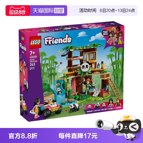 【自营】LEGO乐高好朋友系列42648熊猫保护区女孩拼搭积木玩具
