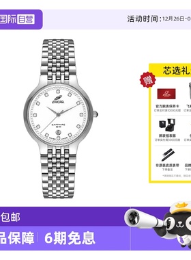 【自营】Enicar英纳格手表 简约单日历石英钢带男表955/33/2772aP