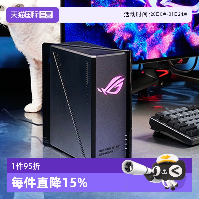 【自营】华硕（ASUS）ROG魔盒WiFi7电竞无线AI路由器（9个2.5G口MTK AI内芯 2GB DDR4内存GS7）