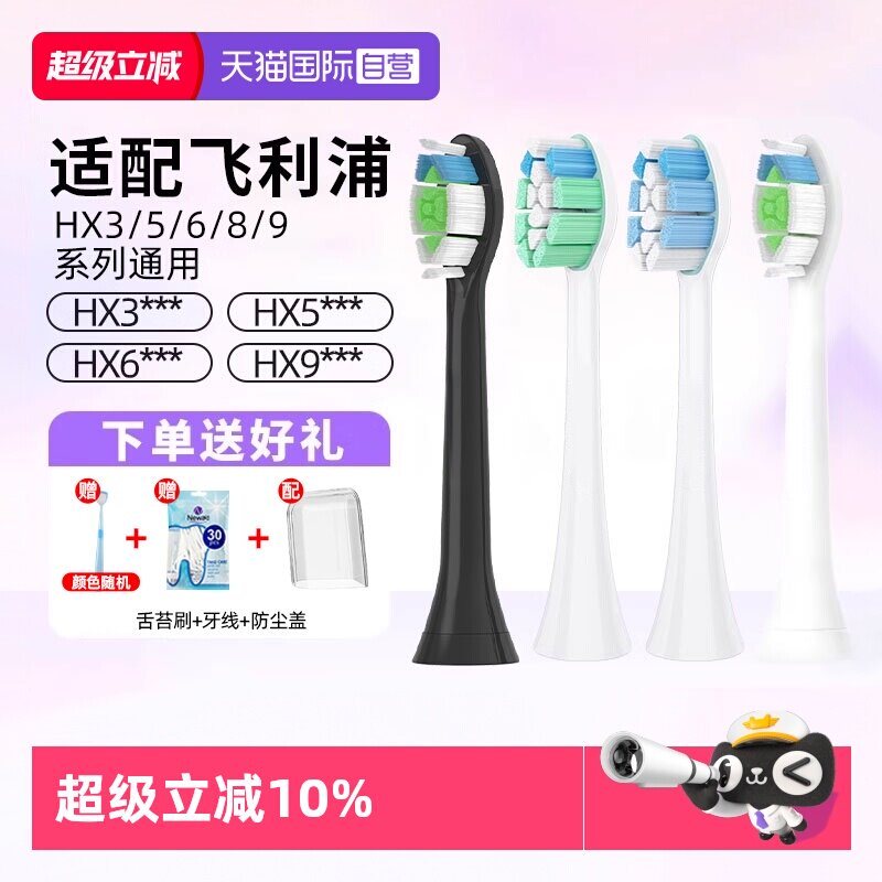 ����Ӫ����������ֵ綯��ˢͷ�滻ͨ��HX6730/3216/3226/9352