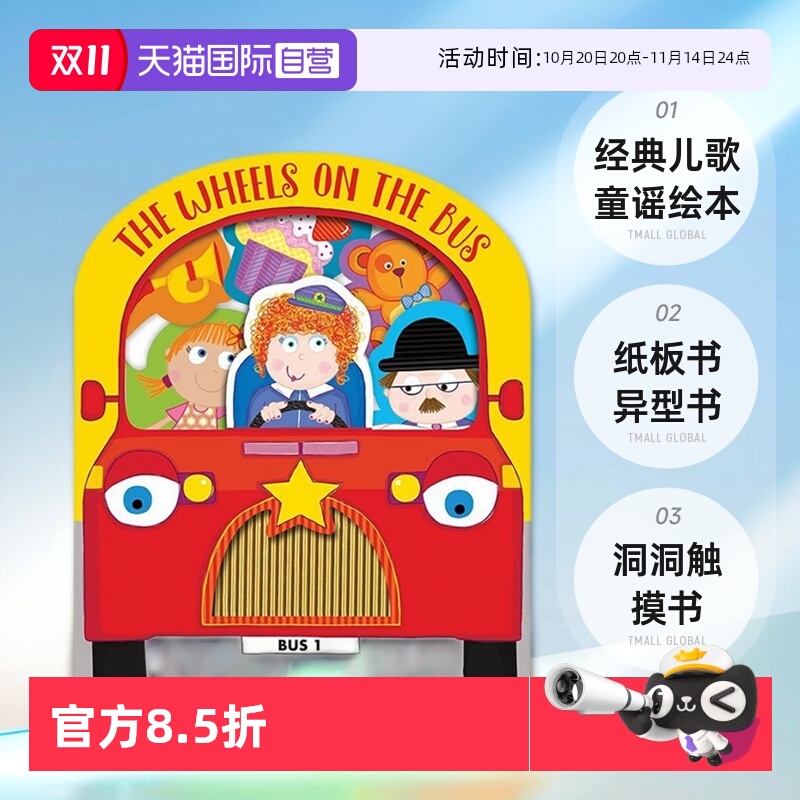 TheWheelsontheBusMBI启蒙书