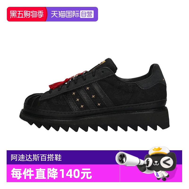 【自营】阿迪中性SUPERSTAR LNYENERGY运动休闲鞋JR5114阿迪达斯