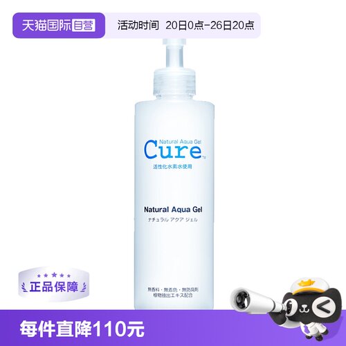 敏感肌cure去角质250g
