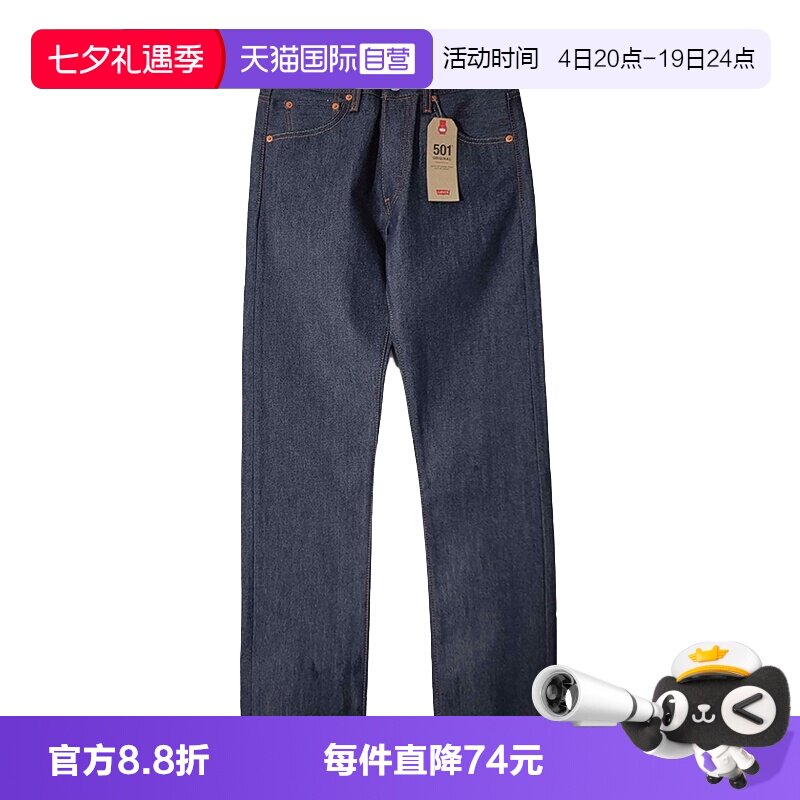 自营501直筒牛仔裤李维斯