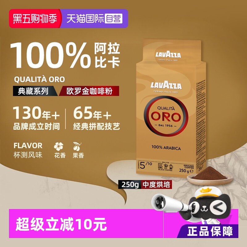 拉瓦萨咖啡粉LAVAZZA意式浓缩