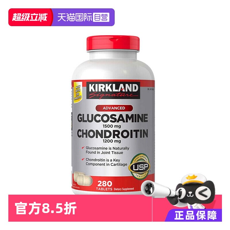 【自营】美国kirkland柯克兰氨糖软骨素氨基葡萄糖氨糖钙片280粒