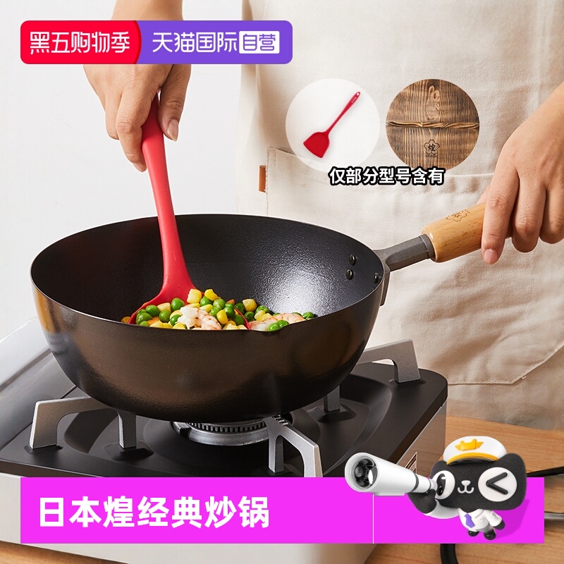 【自营】煌铁锅日本进口熟铁炒锅无涂层平底煎迷你24小炒菜锅家用
