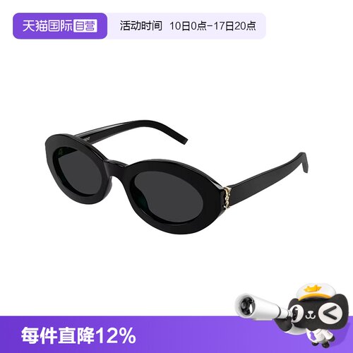 圣罗兰椭圆形明星同款墨镜