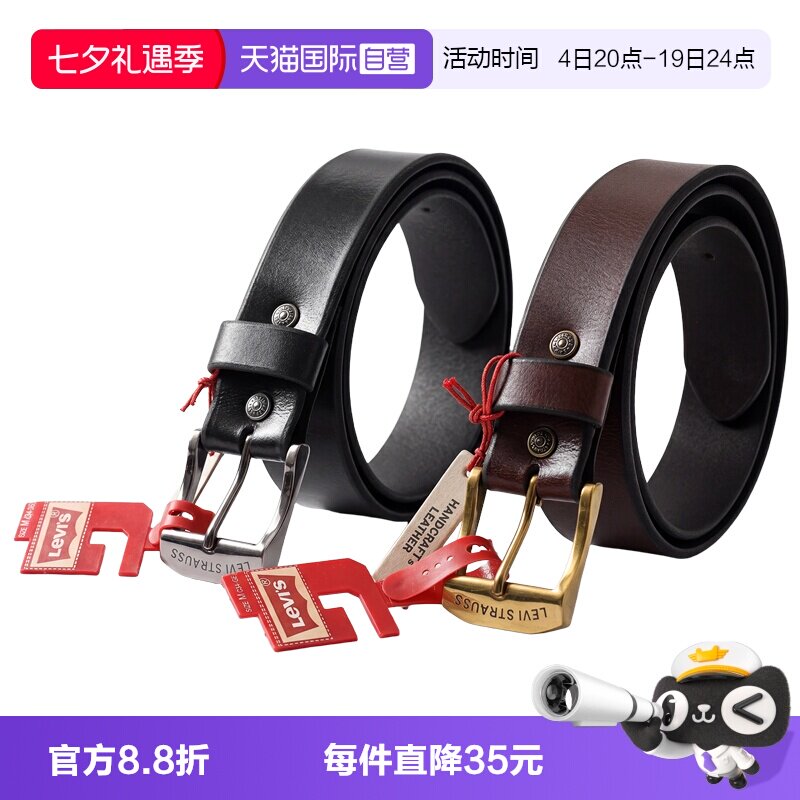 【自营】李维斯男士商务休闲复古真皮皮带时尚针扣式腰带11LV0204