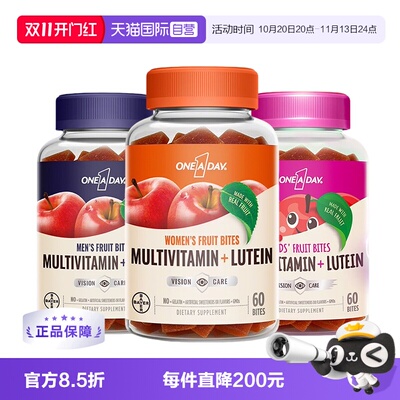 Oneaday叶黄素软糖60粒