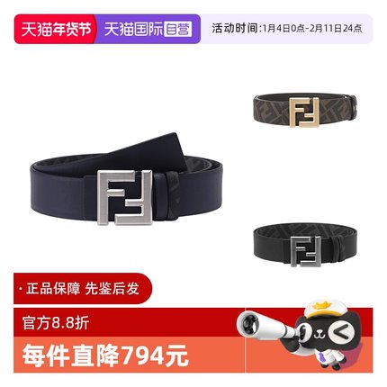 【自营】Fendi 芬迪 男士搭扣不可裁剪双面皮带腰带 7C0541 ASIW