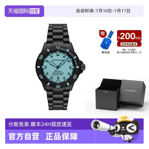 【自营】Armani阿玛尼机械手表男自动夜光运动防水手表AR60084