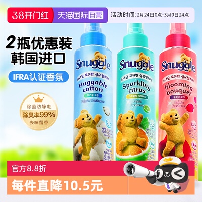 自营【2瓶装】韩国小熊衣物喷雾