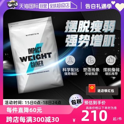 myprotein英国进口增肌粉