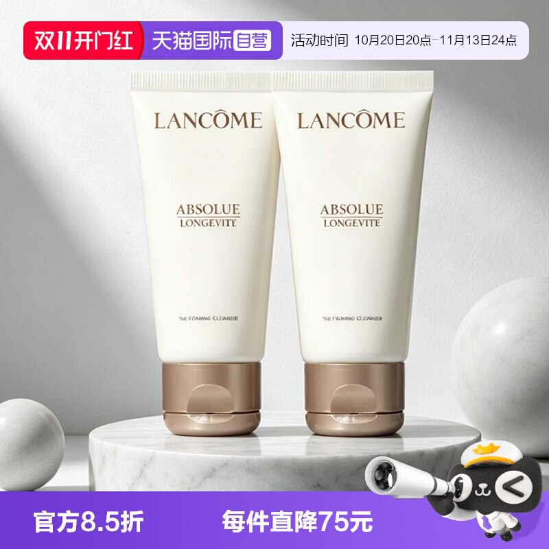 【自营】Lancome/兰蔻全新菁纯温和清洁泡沫洁面洗面奶50ml*2