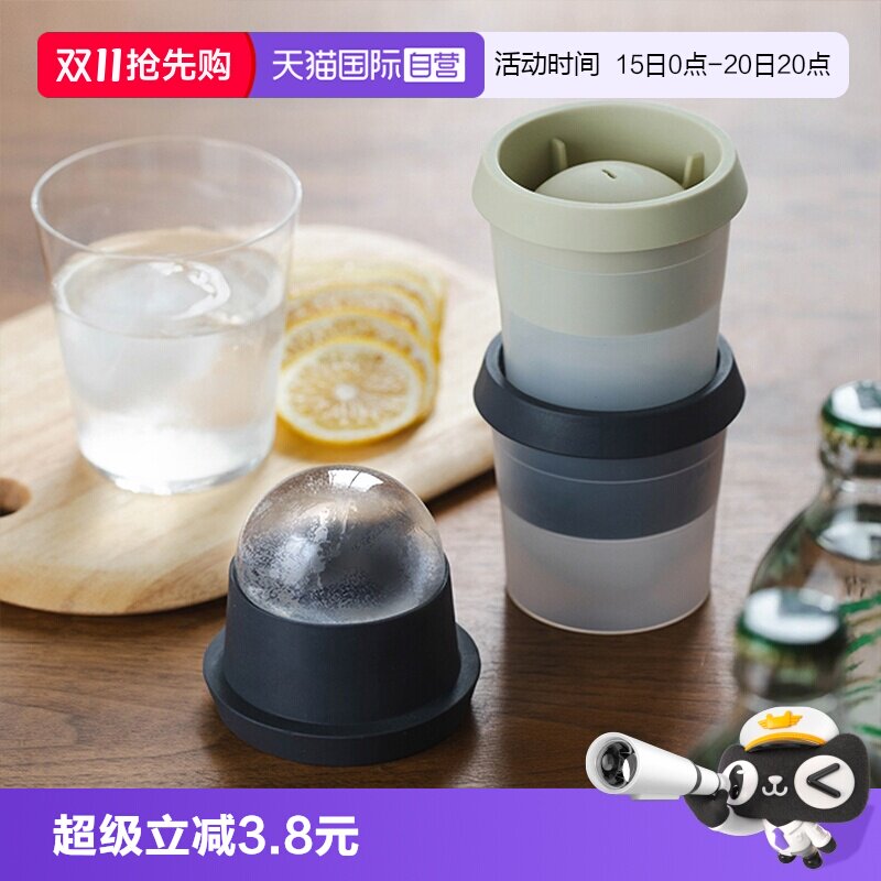 【自营】霜山威士忌冰球模具硅胶一按脱模圆形大冰格冻冰块制冰盒